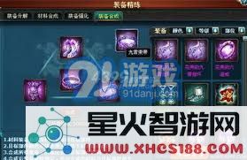 如何获得天灵精粹,让你在修真之路上更进一步,想要修真的你不可不知的秘诀