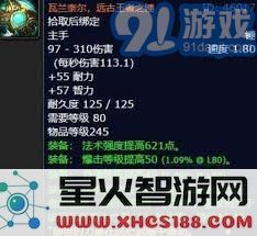 魔兽世界橙杖任务的完成时间预估与详细流程分析