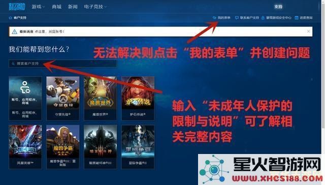 魔兽世界怎么解除防沉迷 魔兽世界怎么解除防沉迷
