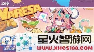 在《原神》中如何有效培养瓦雷莎,提升她的战斗力与技能表现