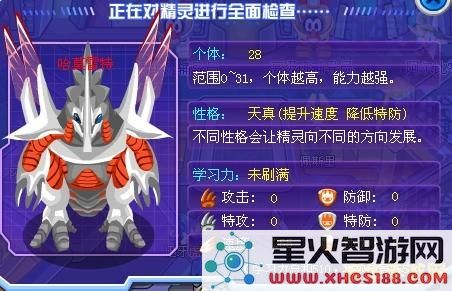 赛尔号哈莫雷特战斗技巧详解 赛尔号哈莫雷特打法全攻略分享