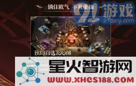龙息神寂预抽卡次数获取方法有哪些?如何有效提升抽卡次数?