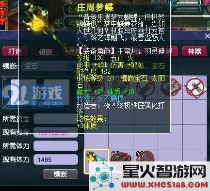 崩铁号估价标准详解与参考图示展示,帮助玩家更好理解估值体系