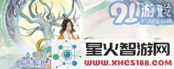 如何在逆水寒手游中获取茶点师身份所需的坐骑,详细攻略与技巧分享
