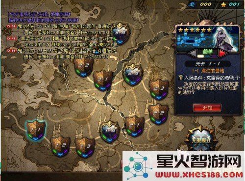 守护者祭坛3-2攻略 守护者祭坛3-2攻略