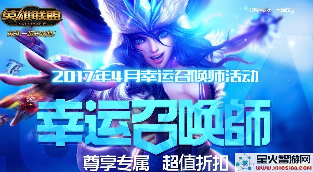 超值折扣来袭!LOL一折皮肤限时特惠活动正式开启,千款皮肤任你选择