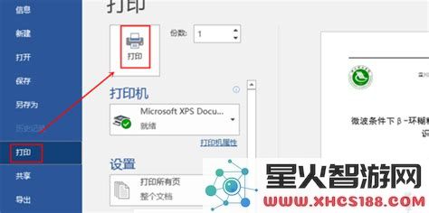 为什么在将Word文档转化为PDF格式时，常常会出现不必要的空白页面