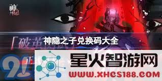 神隐之子破茧测试全过程详尽解析与内容介绍