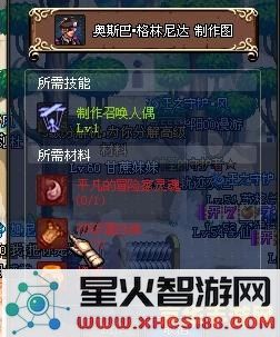 如何在DNF中制作人偶的详细步骤与技巧分享 DNF人偶制作全面指南