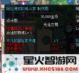 dnf怎么做人偶 DNF制作人偶指南