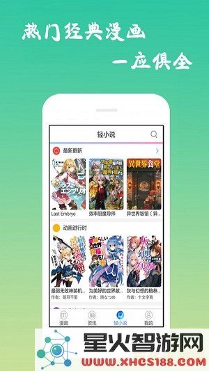 恋爱助力器 漫画全集 探索恋爱秘籍之奇妙旅程与情感成长之路