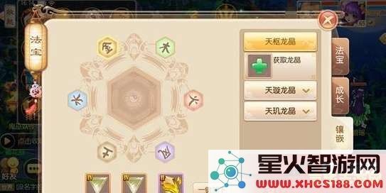 梦幻法宝合成攻略 梦幻法宝合成攻略