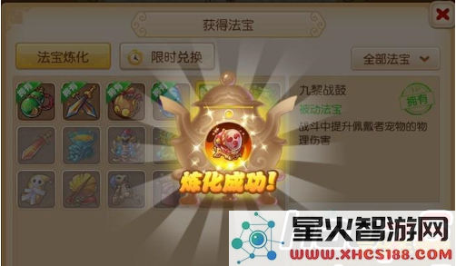 梦幻法宝合成攻略 梦幻法宝合成攻略