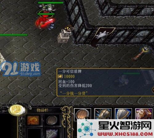误导血色十字军的任务怎么做