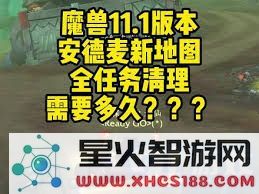 魔兽世界端正态度任务具体完成步骤与注意事项分享