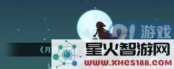 月圆之夜最新兑换码分享及使用方法详解,让你快速获取丰厚奖励