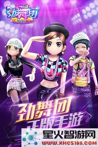 劲舞团单机版 劲舞团单机版：舞动指尖的激情盛宴