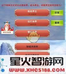 在追求修真之路上,如何与心仪的道侣携手共进,共同成就修仙梦想