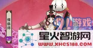 阴阳师悬赏任务揭秘:封印强大的傀儡师和他的秘密