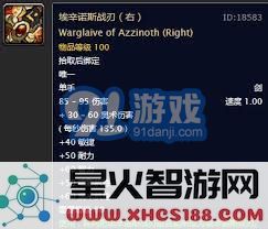 如何在魔兽世界中成功获得60级埃辛诺斯双刃武器的方法和步骤
