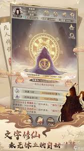 凡人传说中如何有效提升功法升级的优先级与策略分析
