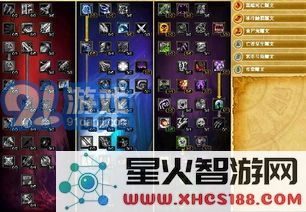 wlk死亡骑士最优输出天赋选择分析与推荐,助你在游戏中轻松打出高伤害