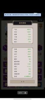 探寻江湖秘籍不动朔风枪与八逆的最佳技能组合搭配