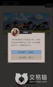 深入探讨江湖中马的多种功能与作用详解,揭示其在江湖生活中的重要性
