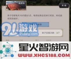 探讨江湖中的自创门派技巧:如何在武侠世界中打造独特的武功与门派特色