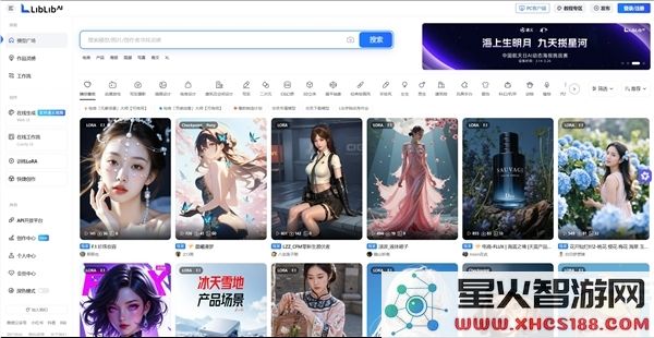 LiblibAI与阿里通义大模型携手合作,开启2000万创作者崭新的创新时代