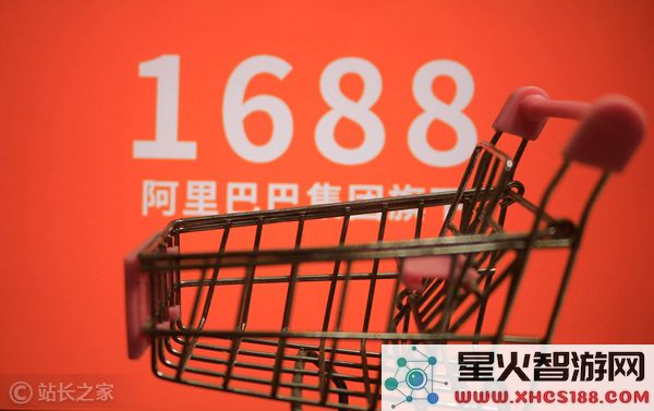 1688宣布全面升级买家体验 未来AI产品全线向买家免费开放