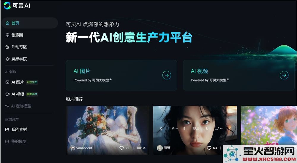 可灵AI成功突破1亿营收大关 主要收入来源是消费者订阅服务