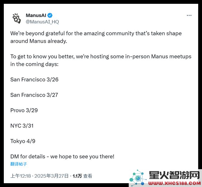 国产AI智能体Manus举行全球用户见面会,全速推进封闭测试进程