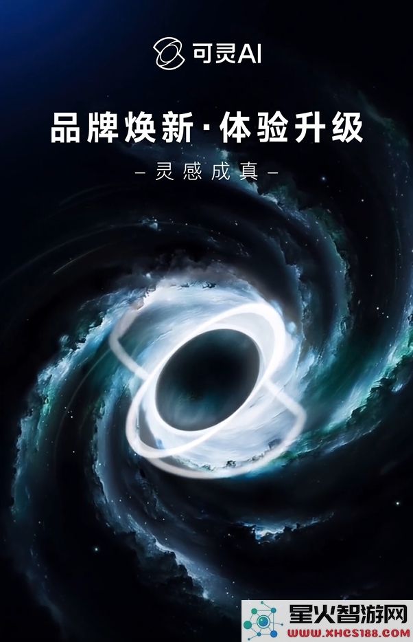 快手可灵AI进行全面升级 新增AI音效、资产管理等多项强大功能
