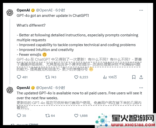 OpenAI推出升级版GPT-4o:付费用户立即体验,免费用户则需耐心等待几周时间才能使用