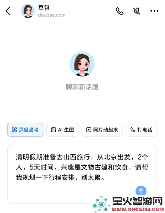 豆包全新发布深度思考功能 让用户在思考时可以同时进行信息搜索