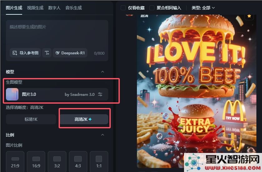设计师又迎挑战!即梦3.0内测:轻松生成2K商业海报,复杂场景与文字处理无压力