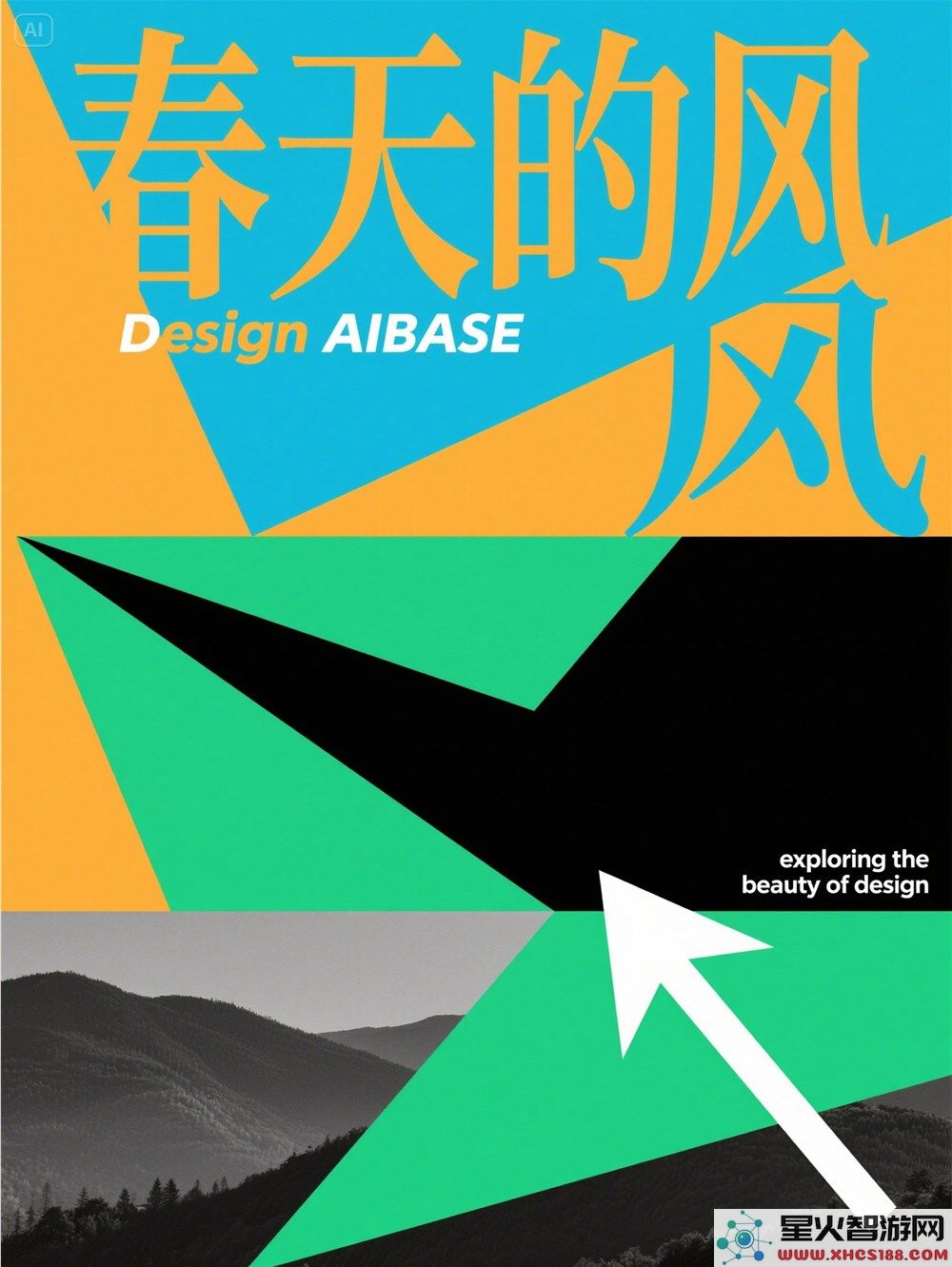负形文字与图像融合，运用字体嵌合的方式，体现文字蒙版效果，字图嵌合和路径遮罩，山水景物，负形空间，文字蒙版，标题“春天的风“底部小字“Design AIBASE”.jpeg