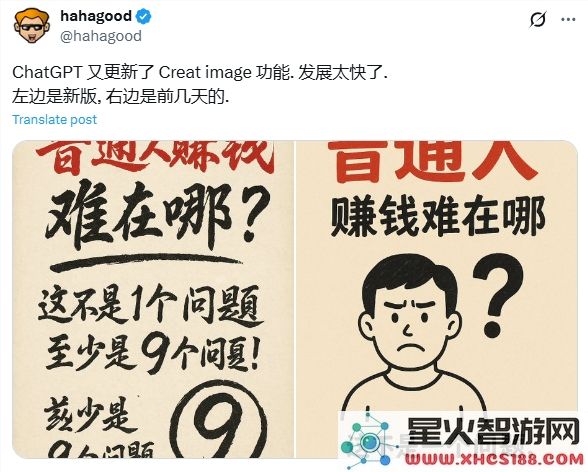 ChatGPT再次推出图片生成功能升级 此次甚至能够生成草书字体的作品了