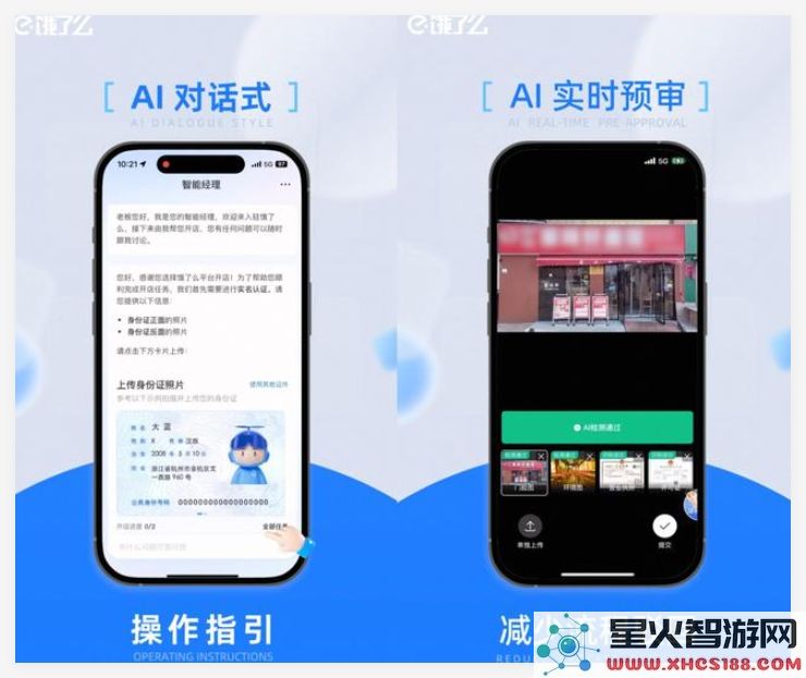 饿了么全新推出“AI入驻智能经理”功能 新商家上线仅需5分钟轻松搞定