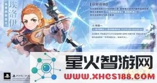 原神联动活动详解:如何在游戏中获得异世界救世主埃洛伊的完整步骤解析