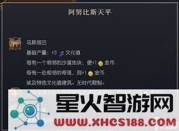 文明7夏威夷文明特性及力量解析 深化游戏战略以抢占胜利先机