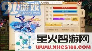 109级梦幻西游阴曹地府装备配置建议提升战力的技巧与心得分享