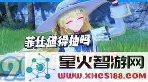 鸣潮菲比抽取价值的深度解析与市场趋势研究