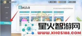 排球少年新征程强者贡献榜礼包获取方式详细介绍与相关技巧