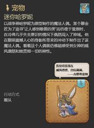 在最终幻想14中获取水晶世界草小人宠物的攻略与步骤分享
