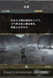 真三国无双起源崩狱天堕击武艺效果解析与高效获取策略分享