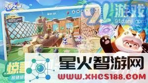 奇妙旅程探索:解密元梦之星冰雪世界的独特魅力与精彩内容