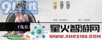 鬼谷八荒中如何高效实现结丹与羽化的全面攻略与技巧分享