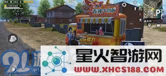 探秘和平精英中康师傅香辣牛肉面隐藏地点全方位指南